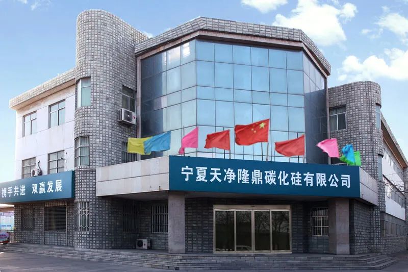 乐竞体育-乐竞体育·(中国)官方网站|西北碳化硅|绿碳化硅|黑碳化硅|碳化硅微粉|碳化硅颗粒|炼钢用碳化硅