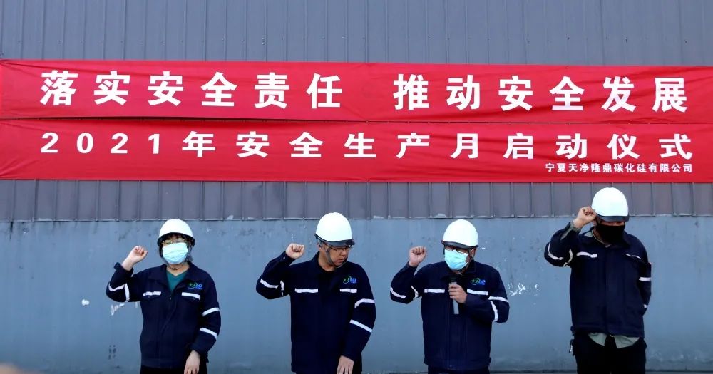 乐竞体育-乐竞体育·(中国)官方网站|西北碳化硅|绿碳化硅|黑碳化硅|碳化硅微粉|碳化硅颗粒|炼钢用碳化硅 乐竞体育-乐竞体育·(中国)官方网站|西北碳化硅|绿碳化硅|黑碳化硅|碳化硅微粉|碳化硅颗粒|炼钢用碳化硅