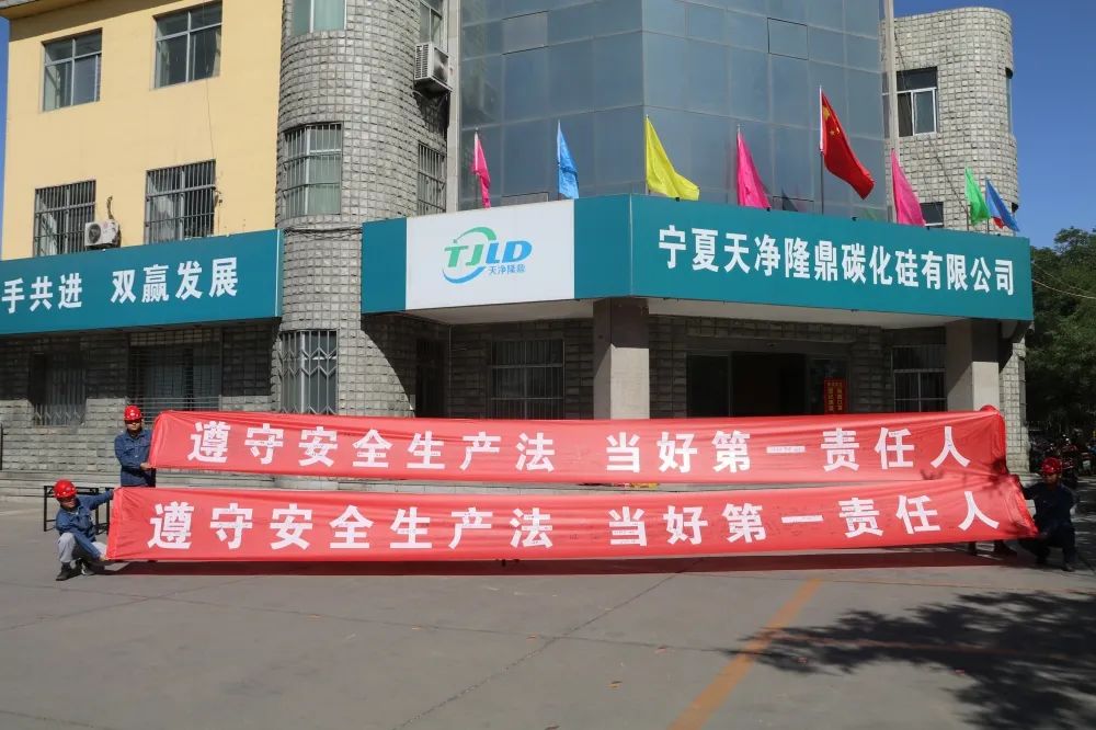 乐竞体育-乐竞体育·(中国)官方网站|西北碳化硅|绿碳化硅|黑碳化硅|碳化硅微粉|碳化硅颗粒|炼钢用碳化硅 乐竞体育-乐竞体育·(中国)官方网站|西北碳化硅|绿碳化硅|黑碳化硅|碳化硅微粉|碳化硅颗粒|炼钢用碳化硅